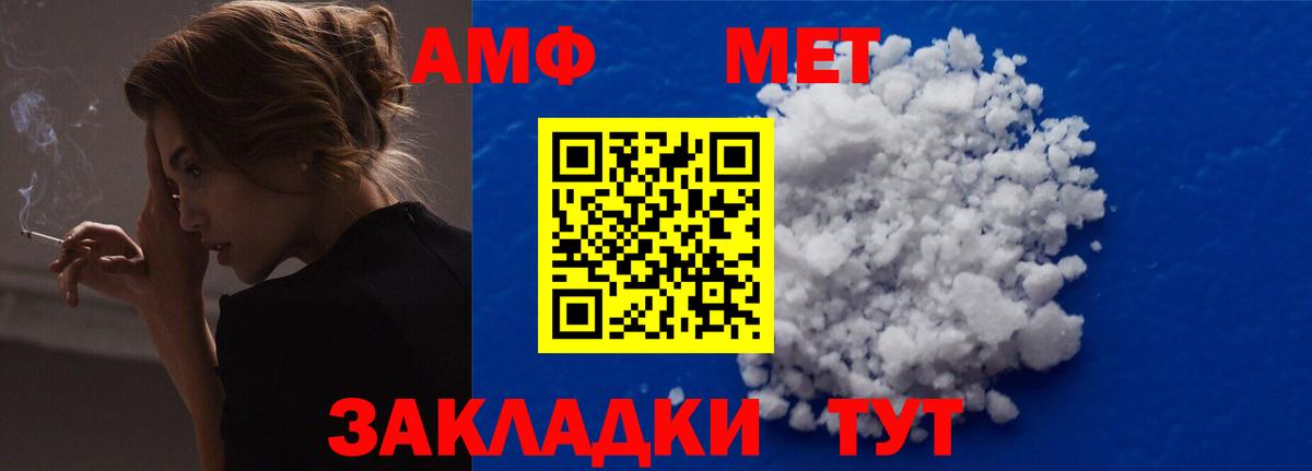 Amphetamine Розовый  АМФЕТАМИН  Светлоград  Вход с VPN 