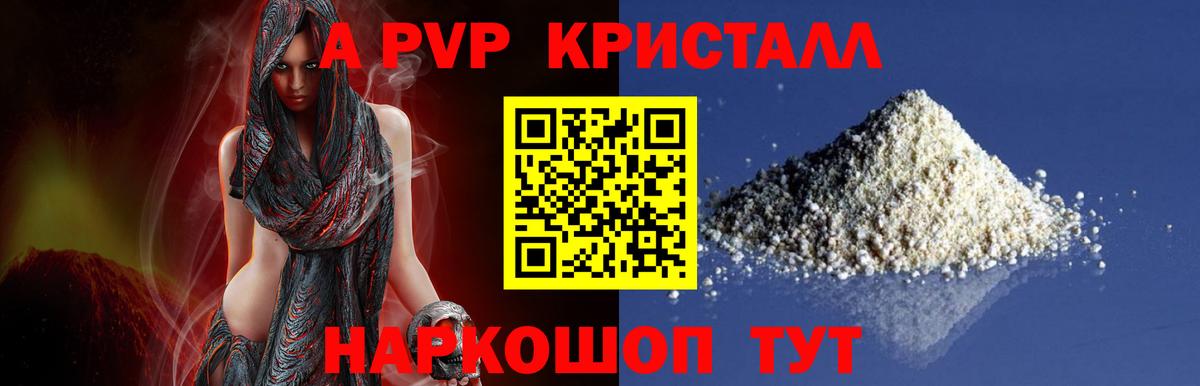 Alfa_PVP VHQ  Альфа ПВП мука  Вход с VPN  Альфа ПВП  Светлоград  Alpha PVP VHQ 