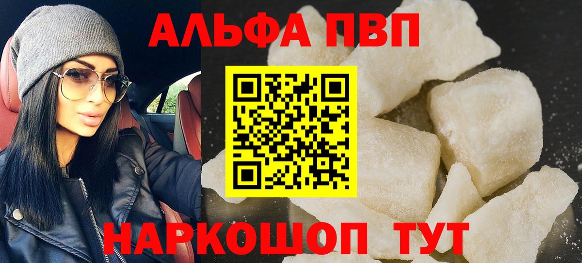 APVP Crystall Светлоград
