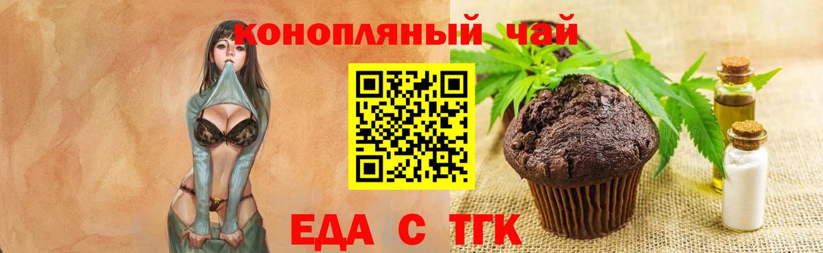 Светлоград  Еда ТГК марихуана  Вход с VPN 