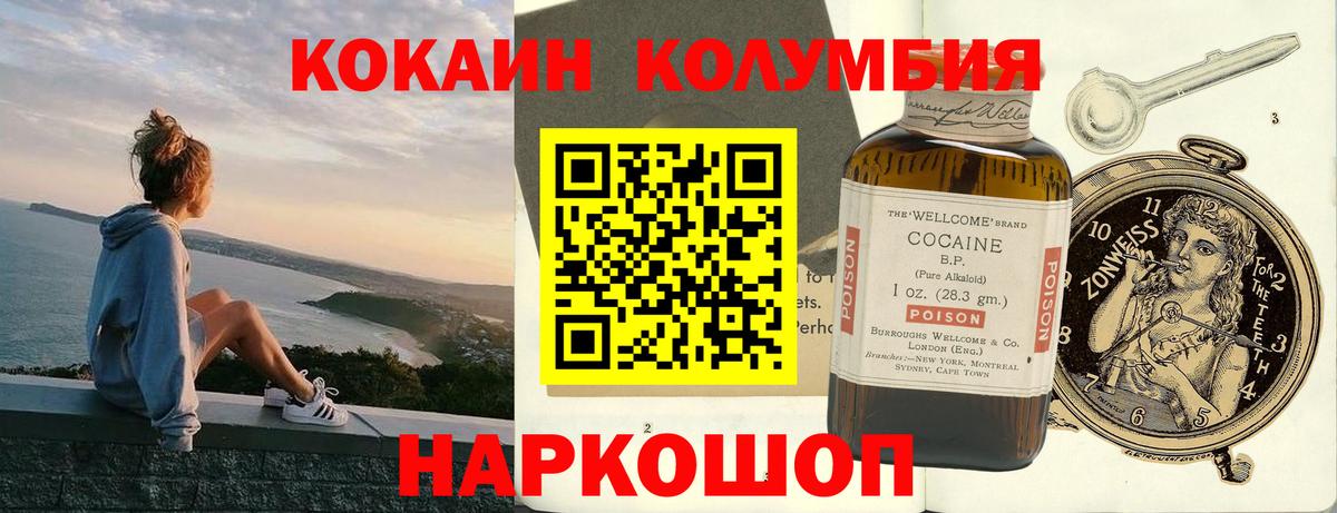 Кокаин VHQ Светлоград