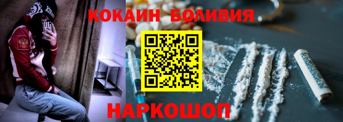 КОКАИН  Вход с VPN  Светлоград  Cocaine 99%  COCAIN Columbia 