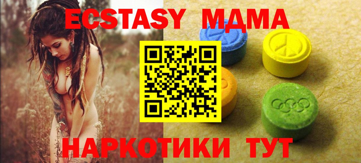 ЭКСТАЗИ 250 мг  Вход с VPN  Экстази Philipp Plein  Ecstasy  Светлоград 