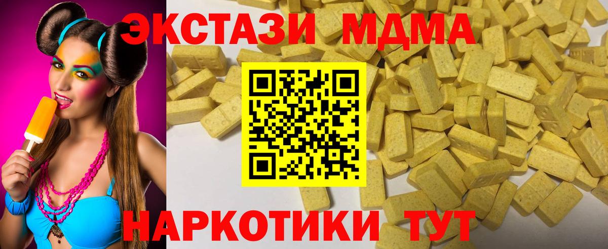 ЭКСТАЗИ XTC Светлоград