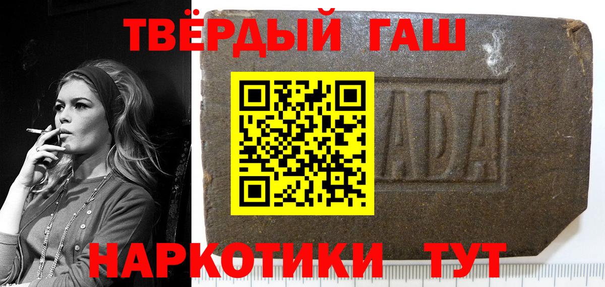 Светлоград  ГАШ 40% ТГК  ГАШИШ индика сатива  Вход с VPN 