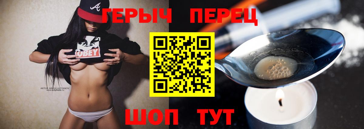 Героин белый  Вход с VPN  Светлоград 
