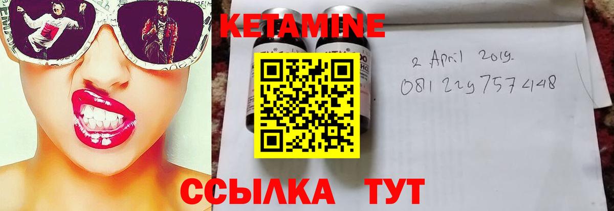 КЕТАМИН VHQ  КЕТАМИН VHQ  Светлоград  Вход с VPN 