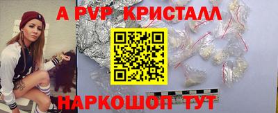 ALPHA PVP Новозыбков