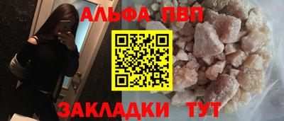 ALPHA PVP Новозыбков