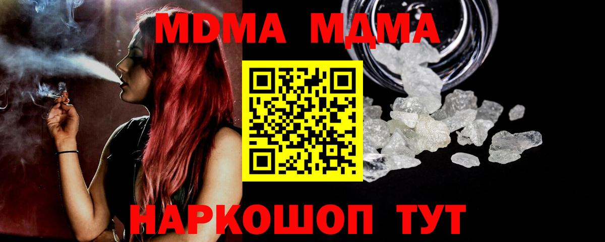 Светлоград  МДМА молли  МДМА crystal  Вход с VPN 