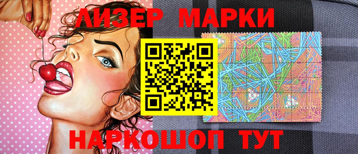 Наркотические марки  Марки 25I-NBOMe 1,5мг  Вход с VPN  Светлоград 