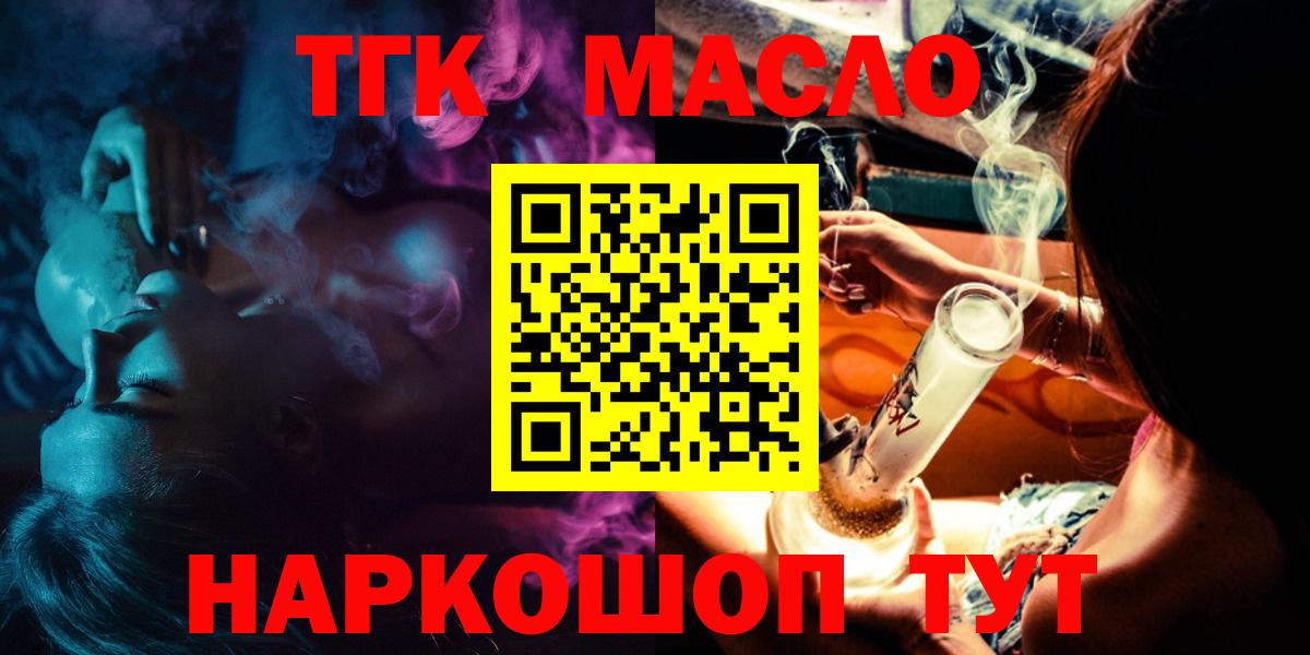 ТГК вейп Светлоград