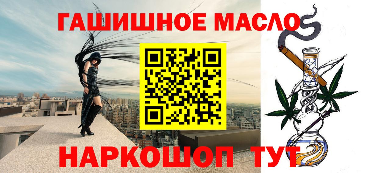 Дистиллят ТГК THC oil  Вход с VPN  Светлоград  ТГК жижа 